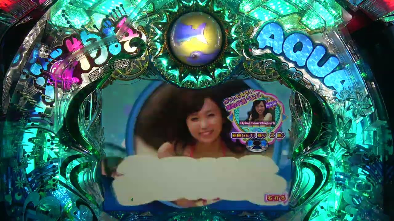 海物語AQUAwith吉木りさ99ver.R00027👍✍🙏