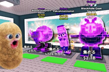 運営の新しいギャラクシーブレインロットを盗みまくるロブロックス (Roblox)
