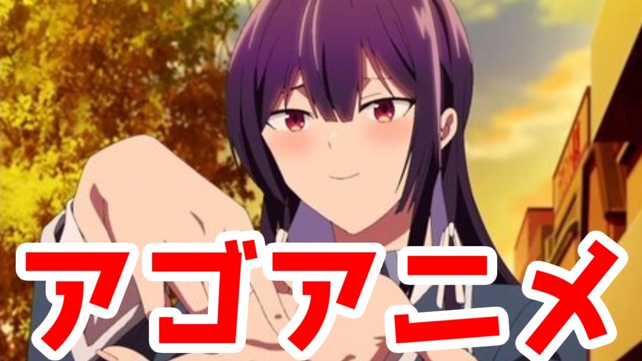 【酷評注意】アゴ尖らせないでください、鷹峰さん「履いてください、鷹峰さん」アニメレビュー【2025年春アニメ・全話視聴】