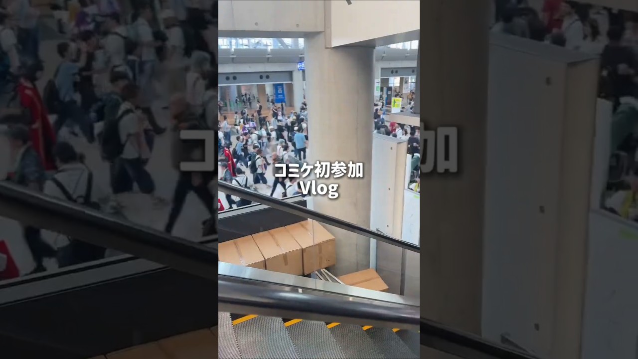 元NMB48 上西怜 コミケ初参加 Vlog撮ってみたよ🙌💜