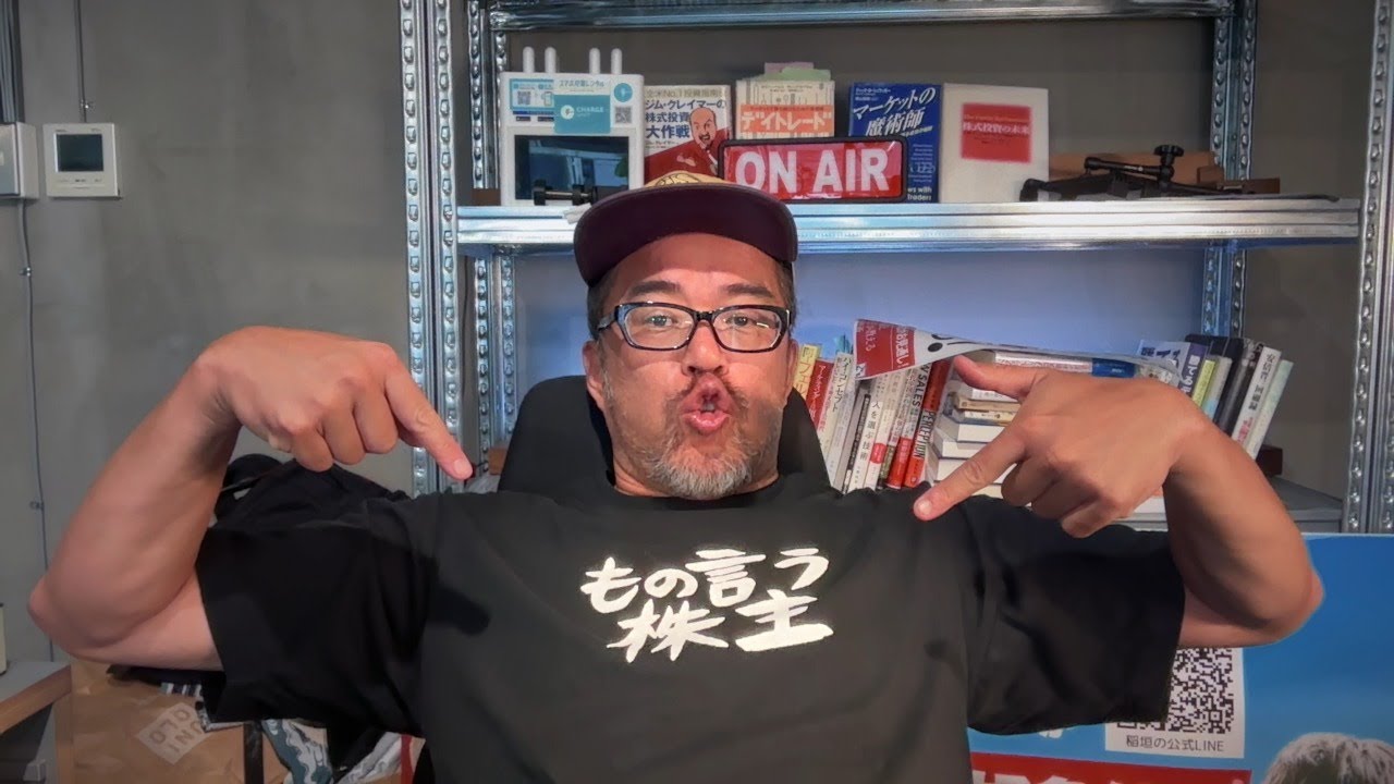 【株ライブ】パウエル利下げ祭りで日経最高値更新か!?〜毎朝8:45からその日の株価を動かすニュースを斬る!