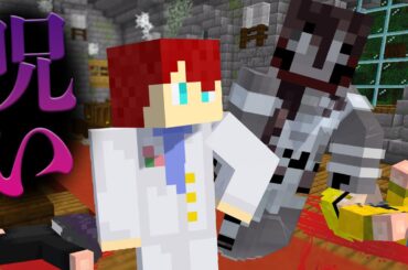 呪われた結婚式【マインクラフト】