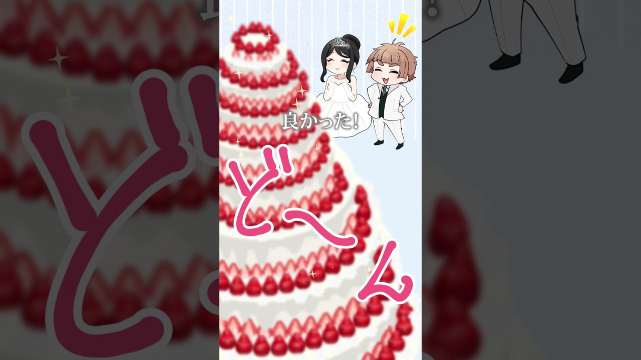 元ヤンと幼馴染みが結婚したらどうなるのか #獅子原くん #shorts