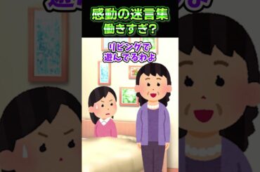 買い物帰り家の前に着くと窓が割れ男達が侵入！？【感動】