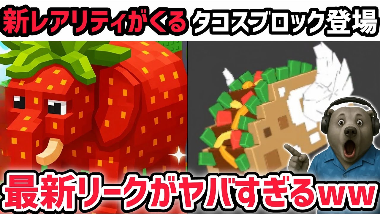 【速報】ブレインロットを盗む最新リーク情報がきた!ついに新レアリティ「オリジン」登場!秘密のAIモンスター「ストロベリーエレファント」がヤバい!【AIモンスター/ロブロックス/ROBLOX】