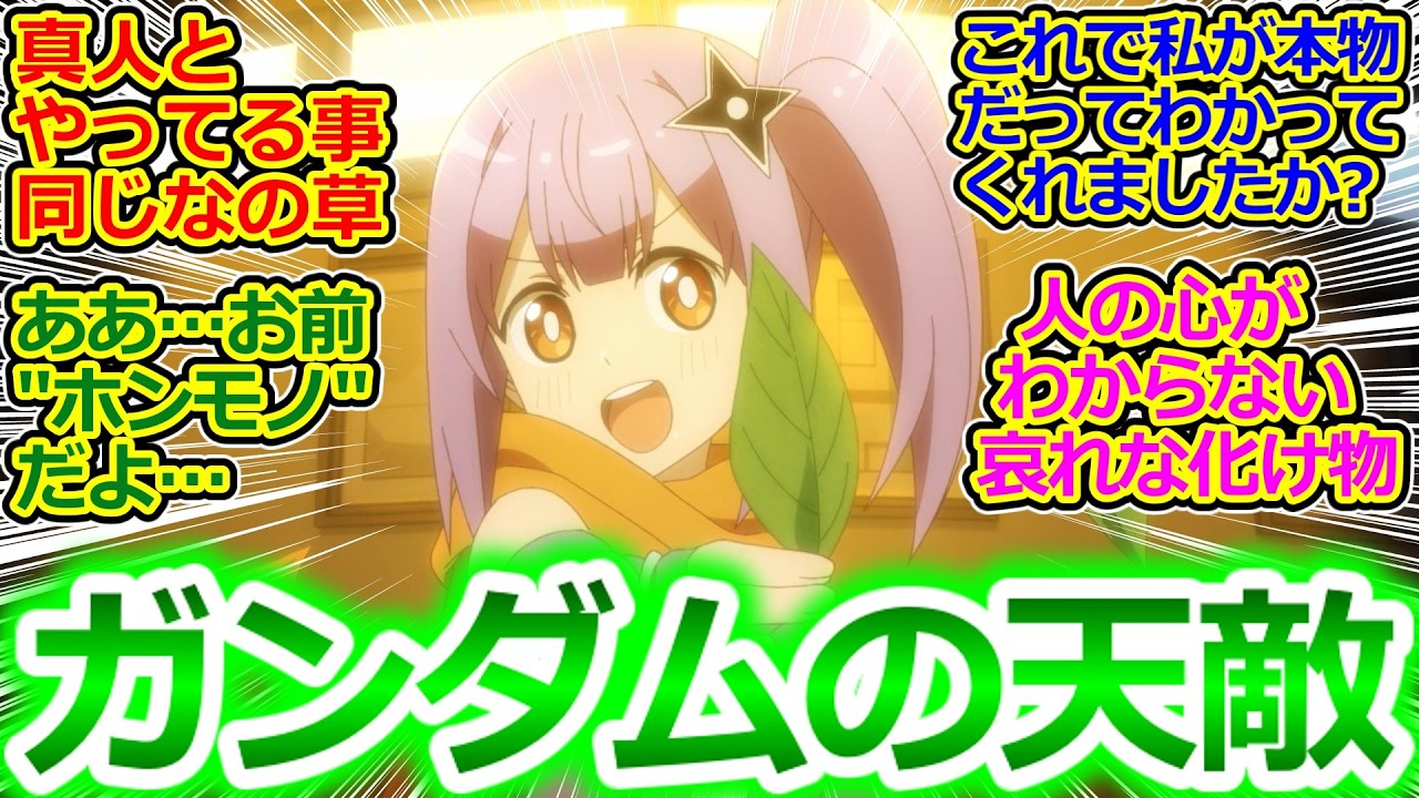 さとこちゃん人の心無さすぎぃw【にんころ 5話 反応集】他人の心がわからないさとこの抜きん出た狂気を実感する回だったw【忍者と殺し屋のふたりぐらし/実況/感想まとめ】