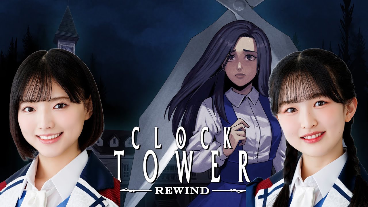 クロックタワー初見プレイ!