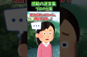 夏休みBBQしてたら後ろから声が聞こえ振り返ると息子が溺れていた...【感動】