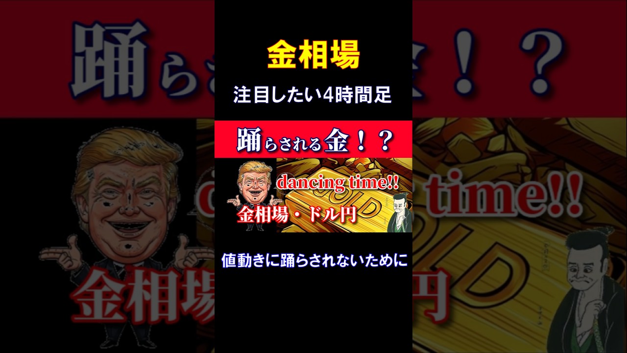 肝? #金価格 #金相場 #金投資