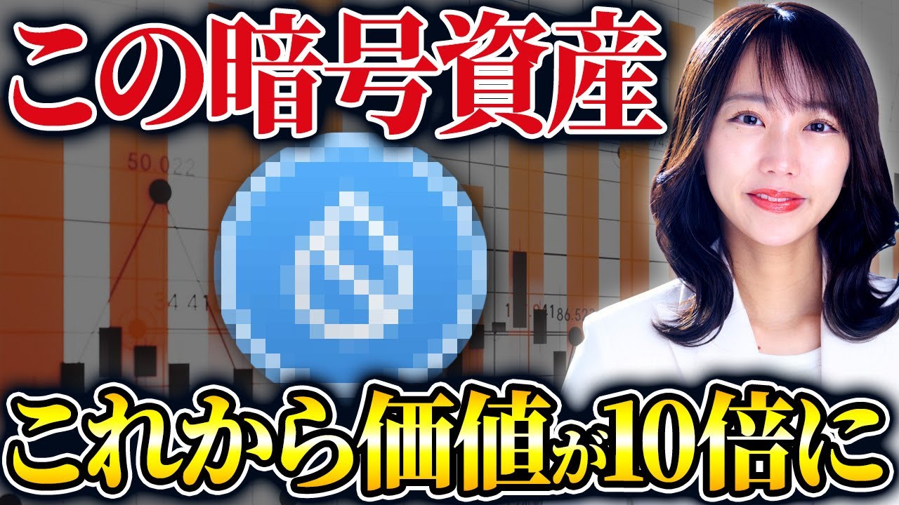 今もっとも注目されてる投資先!なぜ富裕層はビットコインではなくコレに677億円も投資したのか解説します!