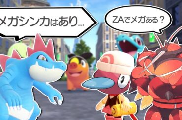 オーダイルくん！君メガシンカするよね？【ポケモンSV】【ゆっくり実況】