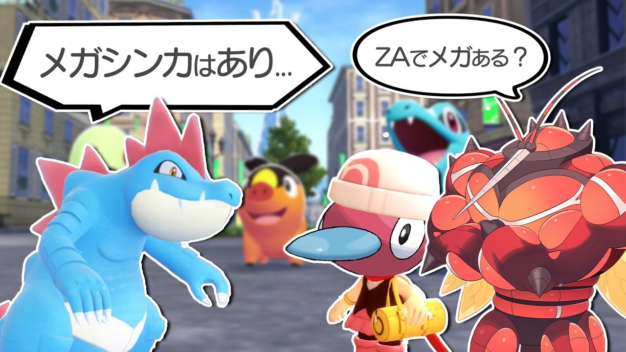 オーダイルくん!君メガシンカするよね?【ポケモンSV】【ゆっくり実況】 オーダイルくん!君メガシンカするよね?【ポケモンSV】【ゆっくり実況】