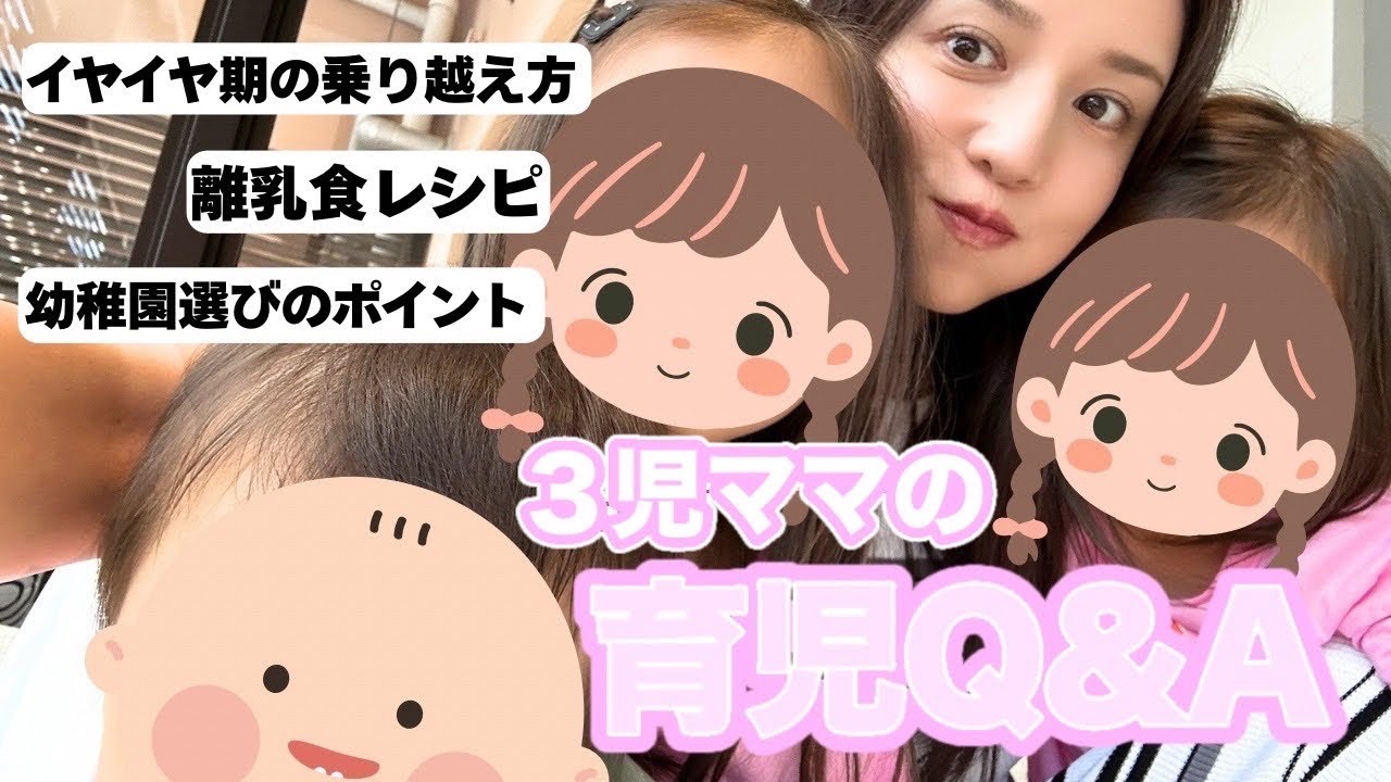 【育児Q&A】離乳食・イヤイヤ期・寝かしつけまで!ママの悩みに答えます