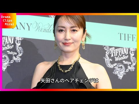 「矢田亜希子の最新ヘアチェンジが話題沸騰!その驚きのビフォーアフターを公開」