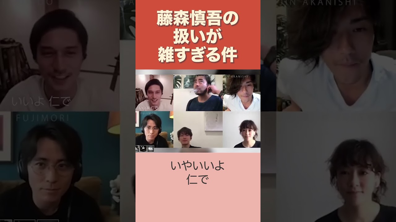 【人狼】藤森慎吾の扱いが雑すぎる件w