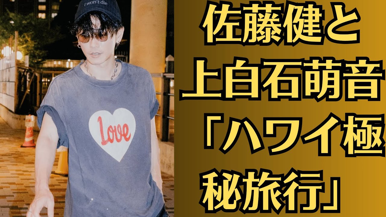 佐藤健と上白石萌音「ハワイ極秘旅行」! 同じホテルで撮られた“決定的瞬間”とは…上白石萌音、結婚準備で“ウェディングドレス試着”の噂! 相手はやっぱり佐藤健なのか…