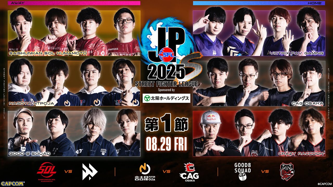 「ストリートファイターリーグ: Pro-JP 2025」Division S 第1節 ☆☆18時40分より初心者必見!SFリーグ: ウォームアップ☆☆ 「ストリートファイターリーグ: Pro-JP 2025」Division S 第1節 ☆☆18時40分より初心者必見!SFリーグ: ウォームアップ☆☆