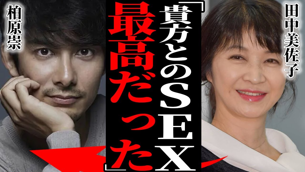 田中美佐子が熟年離婚した本当の理由…「28年間、ずっと苦しかった…」格差婚への本音に驚愕!長年一途に思い続けていた俳優の正体…忘れられない一夜の肉体関係に驚きを隠せない…