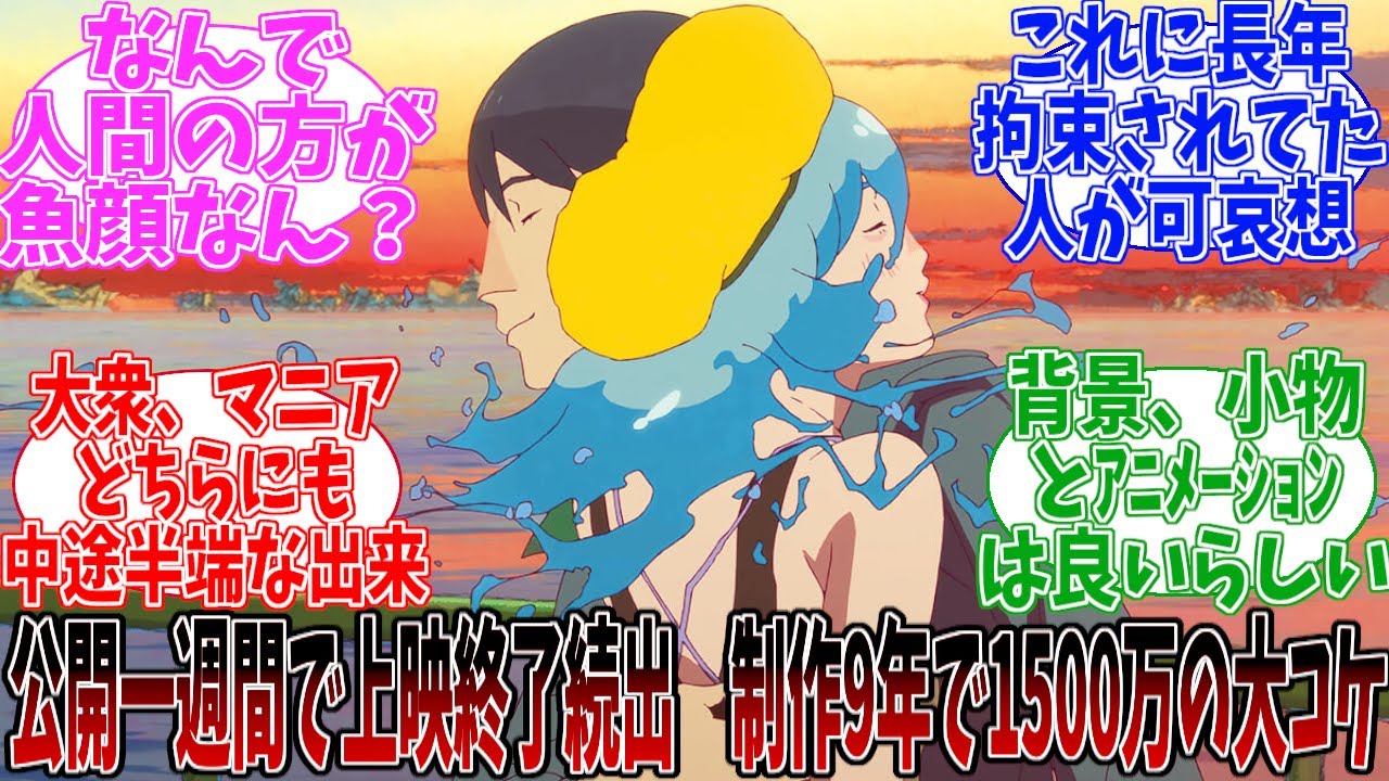 プペル作った会社、7年かけた新作アニメ映画 「ChaO」の興行収入1500万円