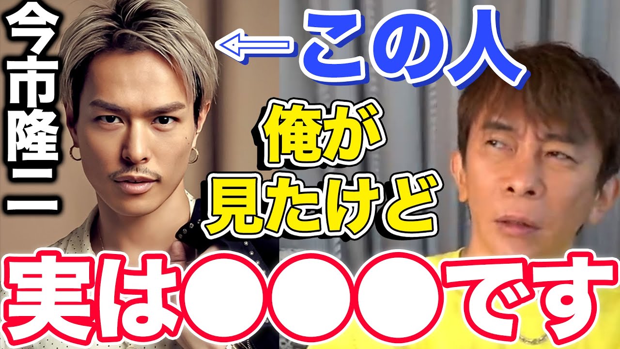 今市隆二の魅力は正直○○です。今市隆二について松浦会長が語る【松浦勝人 切り抜き/松浦会長/三代目 J Soul Brothers EXILE TRIBE】