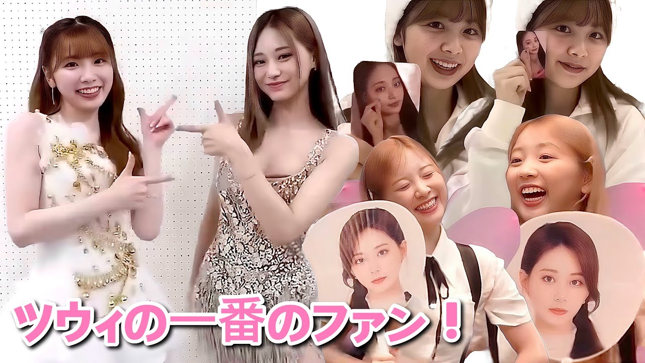 【BEST】NiziUのみいひがTWICEのツウィを愛している全ての瞬間 🐰❤️ | みいひがかわいいファンガールに!❤️ | Review