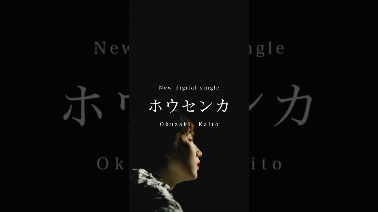 「ホウセンカ」 MVフルVer.公開中!『もしも世界に「レンアイ」がなかったら』配信オリジナルストーリーエンディング曲 #シンガーソングライター #もしレン #newmusic #歌詞動画
