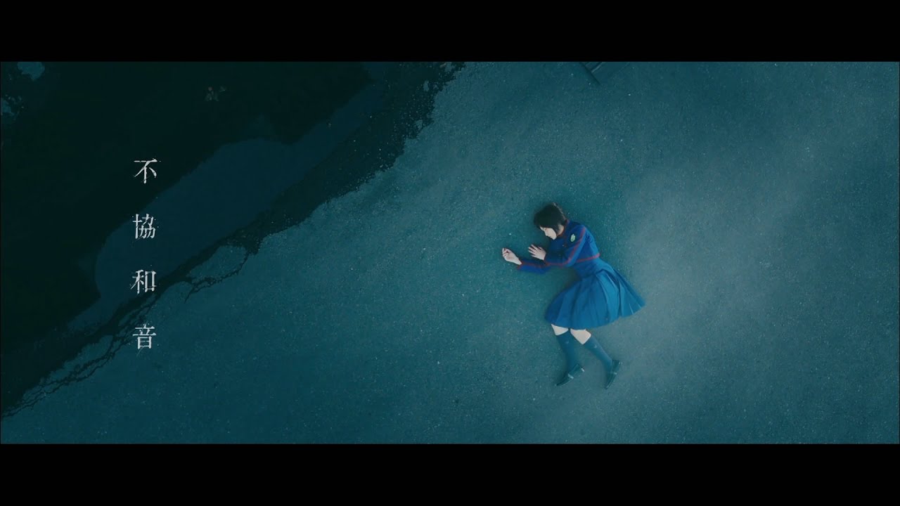 欅坂46/不協和音 (中文字幕版) 首張專輯『抹黑純真』7.28正式發行!