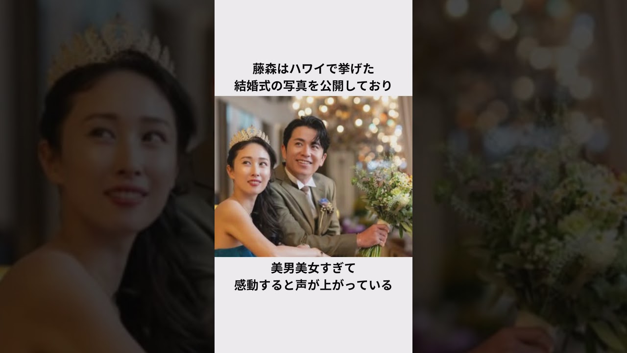 藤森慎吾の妻公開エピソード#藤森慎吾 #オリラジ