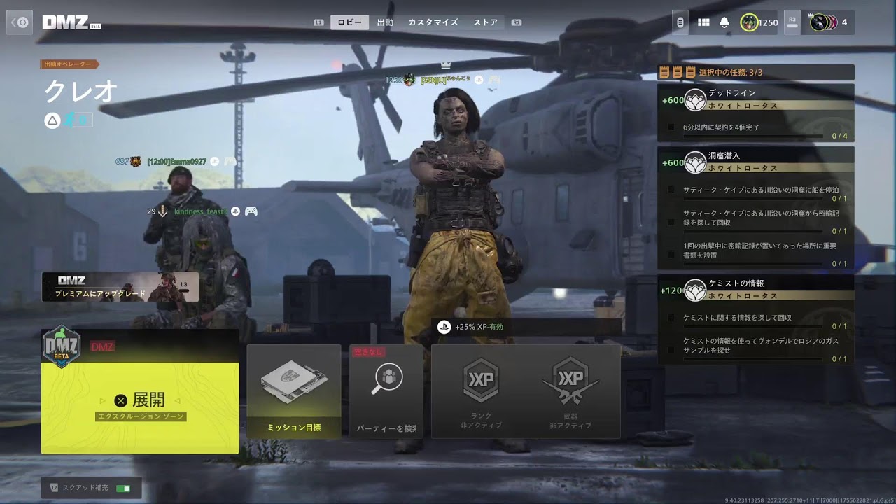 緊急コラボあやさん