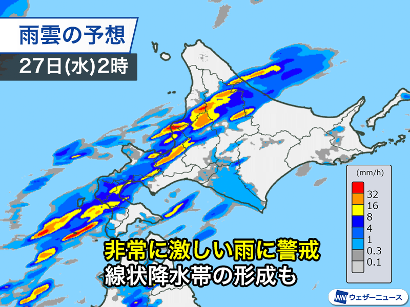 明日朝にかけ北海道の広範囲で大雨警戒 線状降水帯の形成も – ウェザーニュース ウェザーニュース