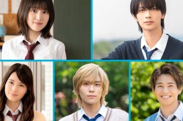 山下幸輝、ドラマ版『ストロボ・エッジ』で高橋恭平のライバルに 小坂菜緒、中沢元紀ら高校生キャスト発表 - ORICON NEWS