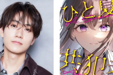 timelesz橋本将生、いきなりドラマ初主演 クランクイン前から芝居の稽古「とても大きな挑戦になる」 - ORICON NEWS