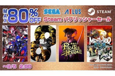 PC版『メタファー：リファンタジオ』が45%オフ！セガがSteamで「パブリッシャーセール」を開催 - ASCII.jp
