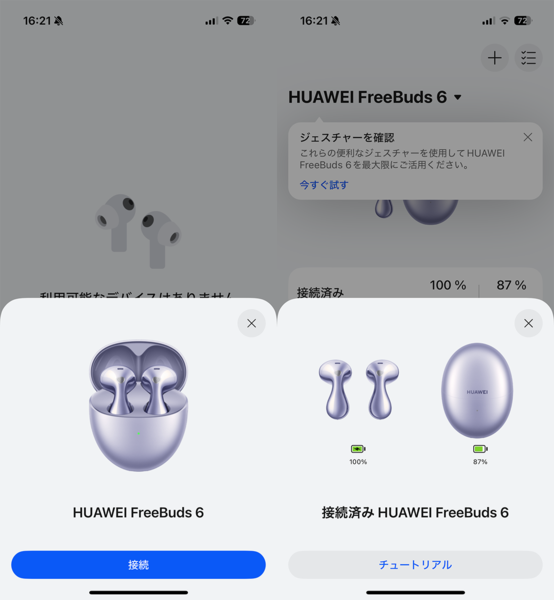 ファーウェイ