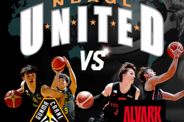 B.LEAGUE GLOBAL INVITATIONAL 2025 群馬クレインサンダーズ vs NBA G League United 開催決定！