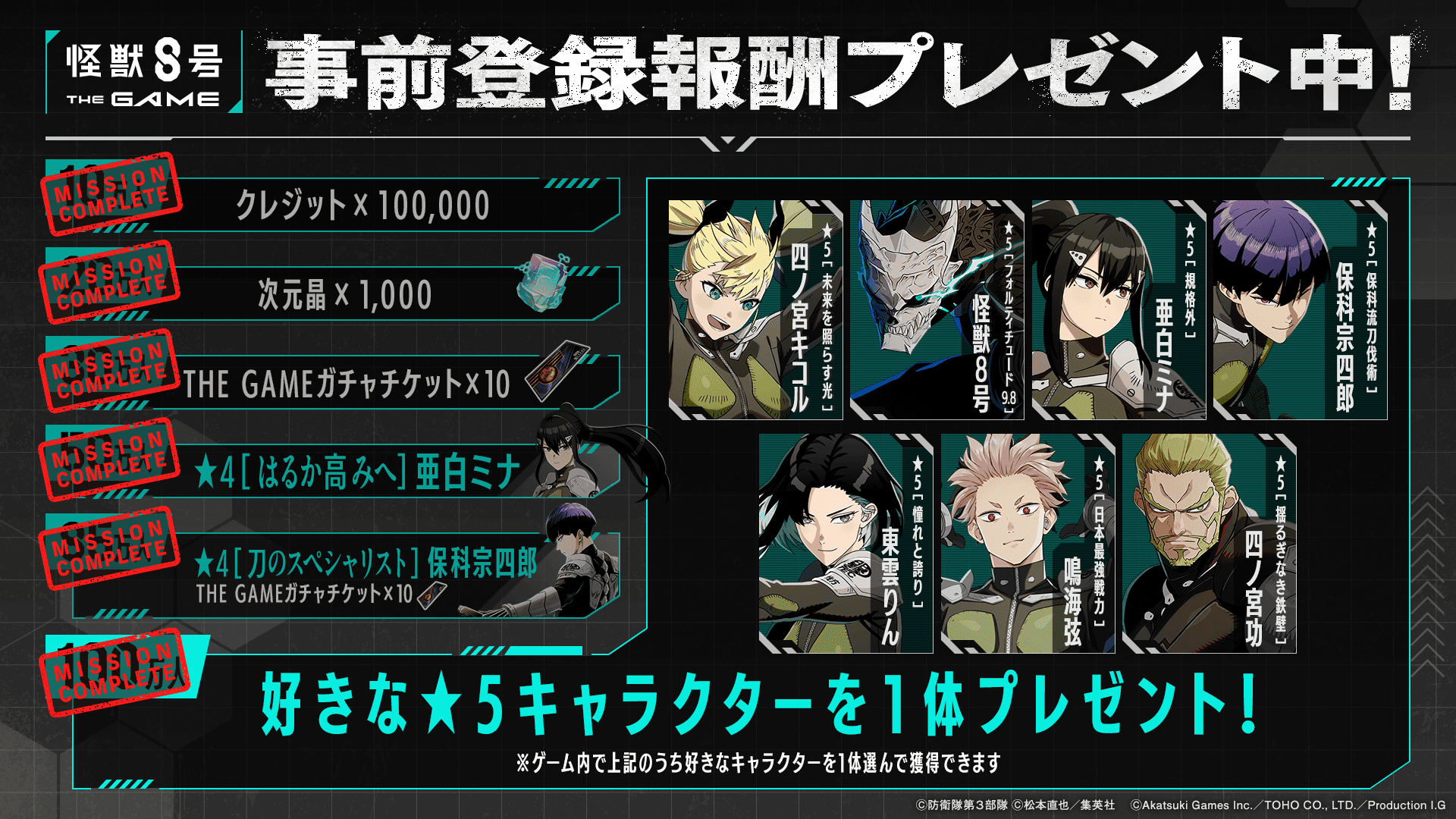 スマートフォン・PC向けRPG『怪獣8号 THE GAME』が8月31日、全世界で配信開始_006