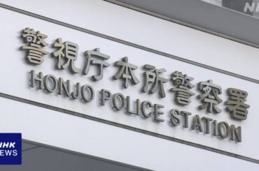 元幕内力士を逮捕 偽造された標章不正使用し違法駐車か - nhk.or.jp