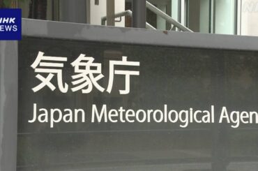 緊急地震速報の予報震度が一時過大に システムの不具合か - nhk.or.jp
