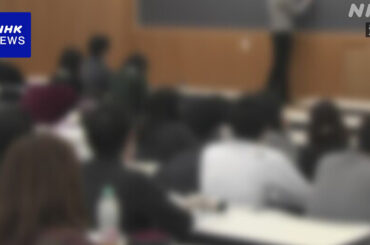 奨学金受けている大学生9割が “物価高で家計苦しい” NPO調査 - nhk.or.jp