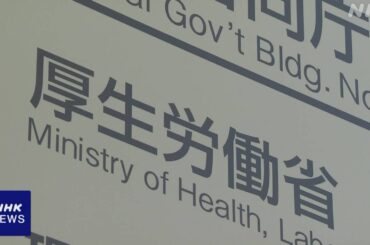 国民健康保険 実質的な収支が1803億円の赤字に 令和5年度決算 | NHK