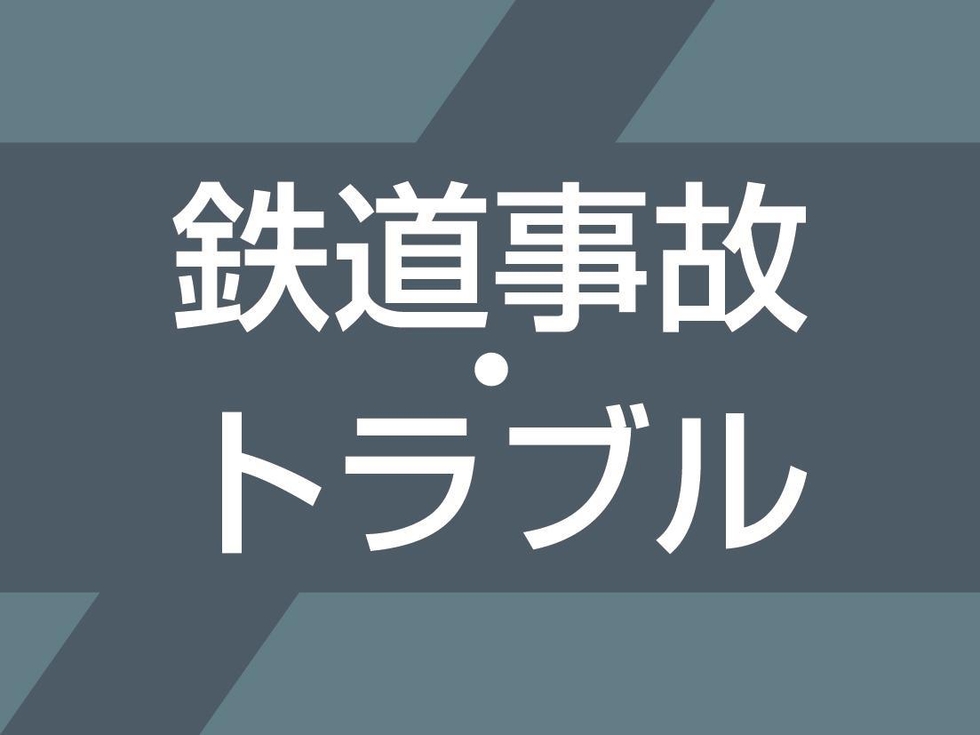 JR兵庫駅で男性、新快速電車にはねられ死亡 芦屋-西明石間で一時上下線の運転見合わせ|事件・事故 – 神戸新聞 JR兵庫駅で男性、新快速電車にはねられ死亡 芦屋-西明石間で一時上下線の運転見合わせ|事件・事故 - 神戸新聞