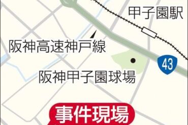 高齢の夫婦ら3人切りつけか 39歳男を殺人未遂容疑で逮捕 西宮の住宅街|事件・事故 - 神戸新聞