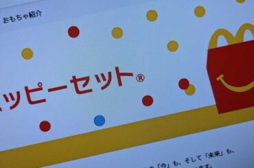 ハッピーセット「ワンピースカードゲーム」が中止に “ポケカ転売”騒動受け - ITmedia