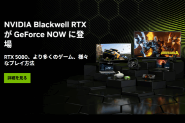 描画性能も画質も進化したGeForce NOWは魂の救済ツールに、Steam Deckでも重量級ゲームが余裕で遊べる (1/4) - ASCII.jp