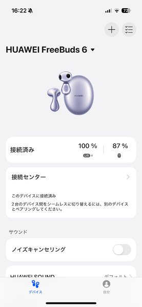 ファーウェイ