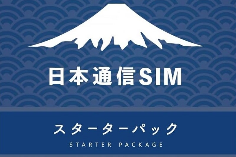 日本通信SIMのスターターパックが2,400円!【Amazon 暮らし応援サマーSALE】 – 本日みつけたお買い得情報 – 窓の杜 日本通信SIMのスターターパックが2,400円!【Amazon 暮らし応援サマーSALE】 - 本日みつけたお買い得情報 - 窓の杜