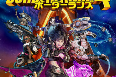 「ボーダーランズ4」，エンドゲームと発売後のDLC詳細を発表。5段階の高難度チャレンジに挑戦できる「究極のヴォルト・ハンター」モードが復活 - 4Gamer.net