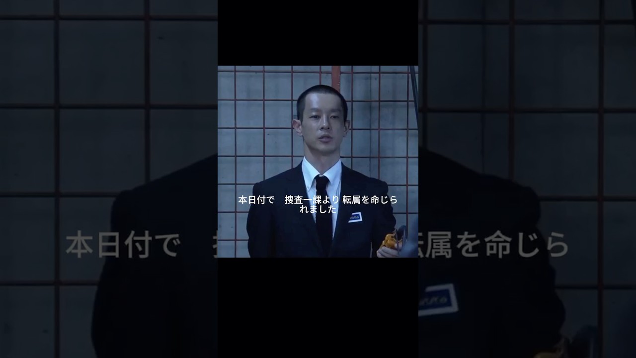 超能力殺人事件?公安第五課の極秘部門が初公開!#movie#shorts#映画#SPEC~警视厅公安部公安第五课 未详事件特别对策系事件簿~#とだ えりか#Ryo Kase