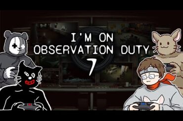 【I'm on Observation Duty 7】本家の監視業務難しいっす