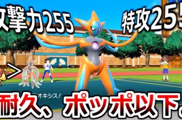 ステータスふざけすぎな"Aデオキシス"がついにランクマで解禁されてしまった結果、とんでもない神試合をしてしまう。【ポケモンSV実況】
